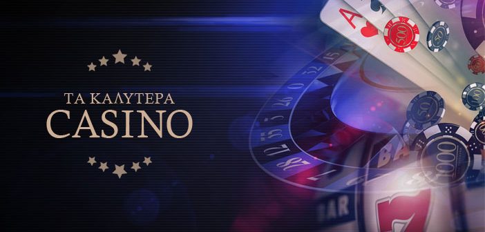 Καζίνο στην Ελλάδα Οδηγός για τους Παίκτες -746621229 Καζίνο στην Ελλάδα Οδηγός για τους Παίκτες -746621229