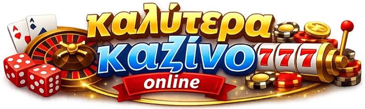 Ξένα Online Casino Οδηγός για την Επιλογή Καλύτερων